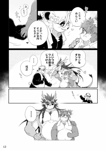 [Kensan] Utopia Fhentai - Page 10