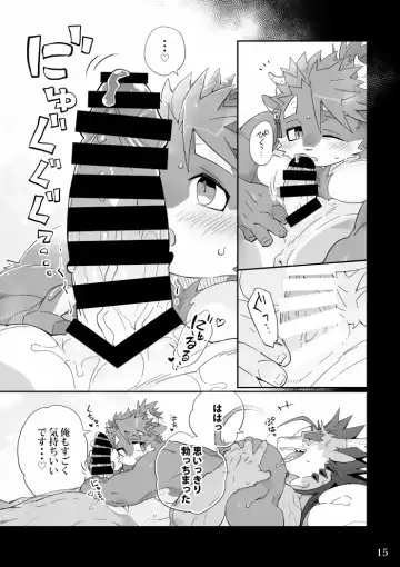 [Kensan] Utopia Fhentai - Page 13