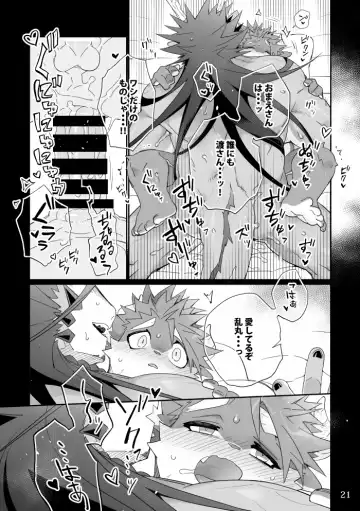 [Kensan] Utopia Fhentai - Page 19