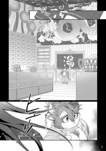 [Kensan] Utopia Fhentai - Page 4