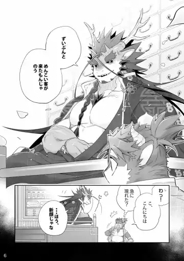 [Kensan] Utopia Fhentai - Page 5