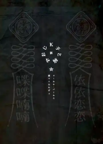 [Rororogi Mogera] Kko to Yamioji Ha | Lady K & The Sick Man (decensored) Fhentai - Page 52