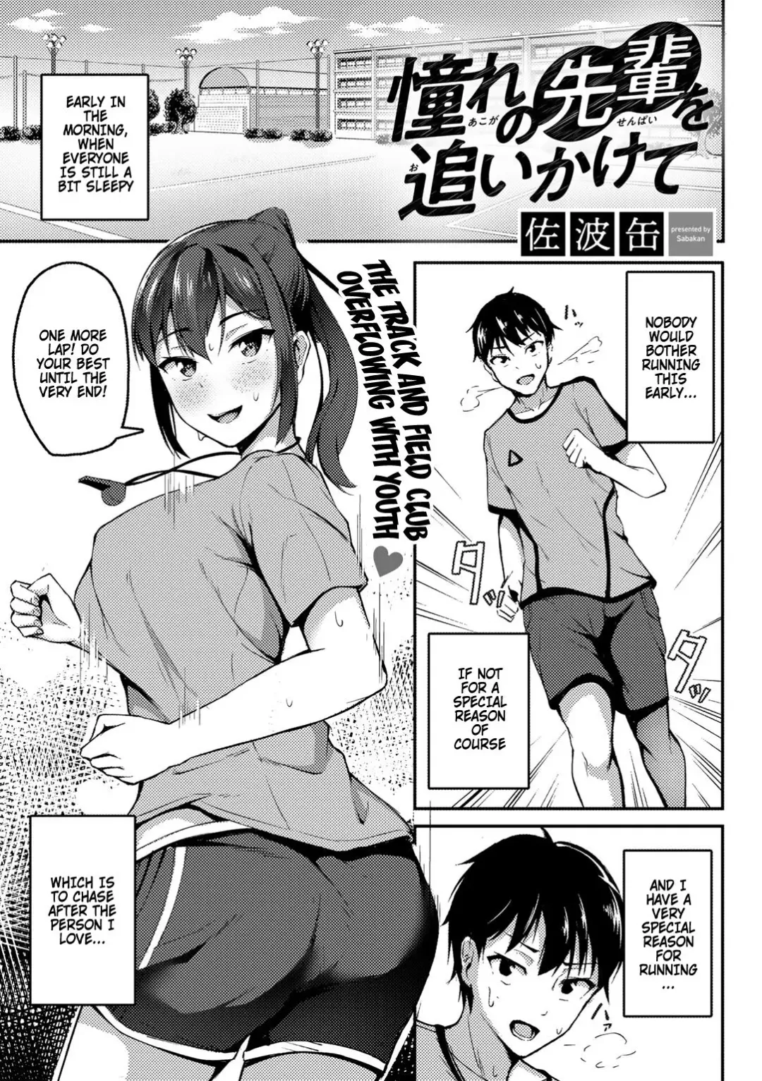[Sabakan] Akogare no Senpai o Oikakete | Chasing The Senpai I Look Up To Fhentai - Page 1