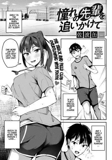 [Sabakan] Akogare no Senpai o Oikakete | Chasing The Senpai I Look Up To - Fhentai