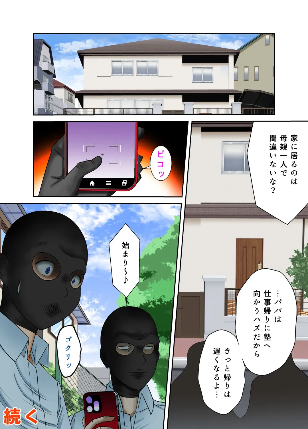 #Ninpu Kari 2 Fhentai - Page 25