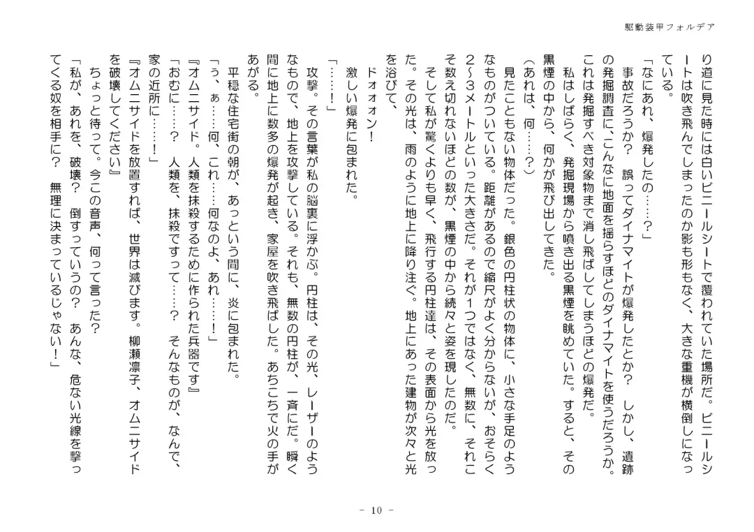 [Aoiro 3-gou] Kudō sōkō forudea Fhentai - Page 10