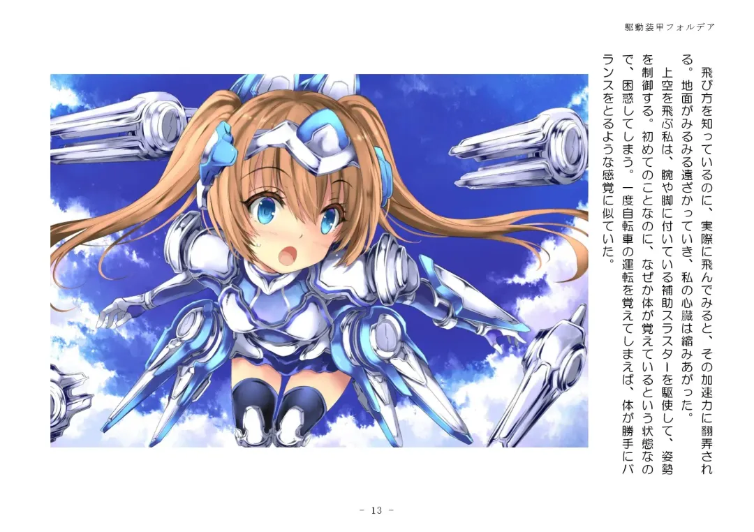 [Aoiro 3-gou] Kudō sōkō forudea Fhentai - Page 13