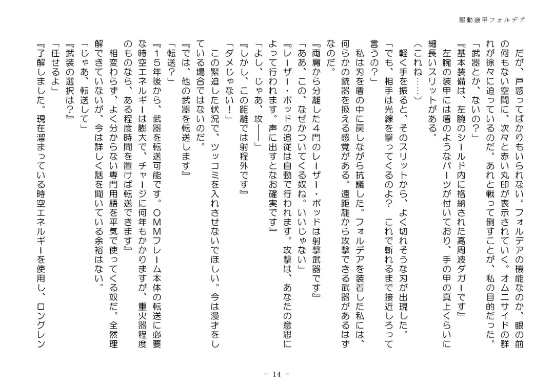 [Aoiro 3-gou] Kudō sōkō forudea Fhentai - Page 14