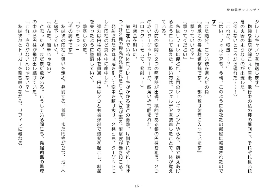 [Aoiro 3-gou] Kudō sōkō forudea Fhentai - Page 15