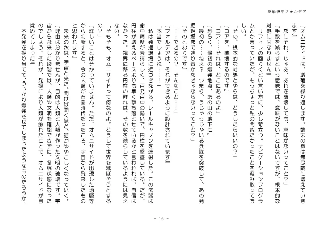 [Aoiro 3-gou] Kudō sōkō forudea Fhentai - Page 16