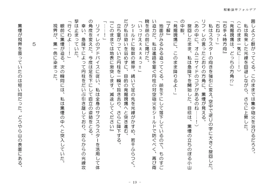 [Aoiro 3-gou] Kudō sōkō forudea Fhentai - Page 19