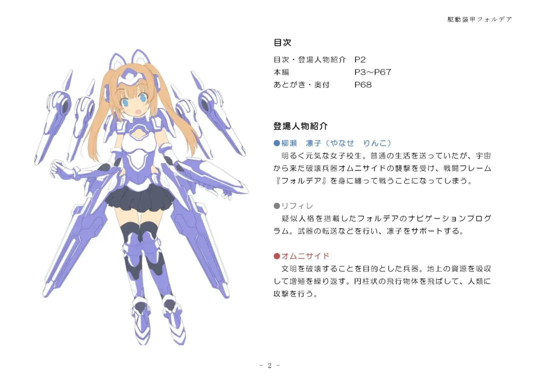 [Aoiro 3-gou] Kudō sōkō forudea Fhentai - Page 2