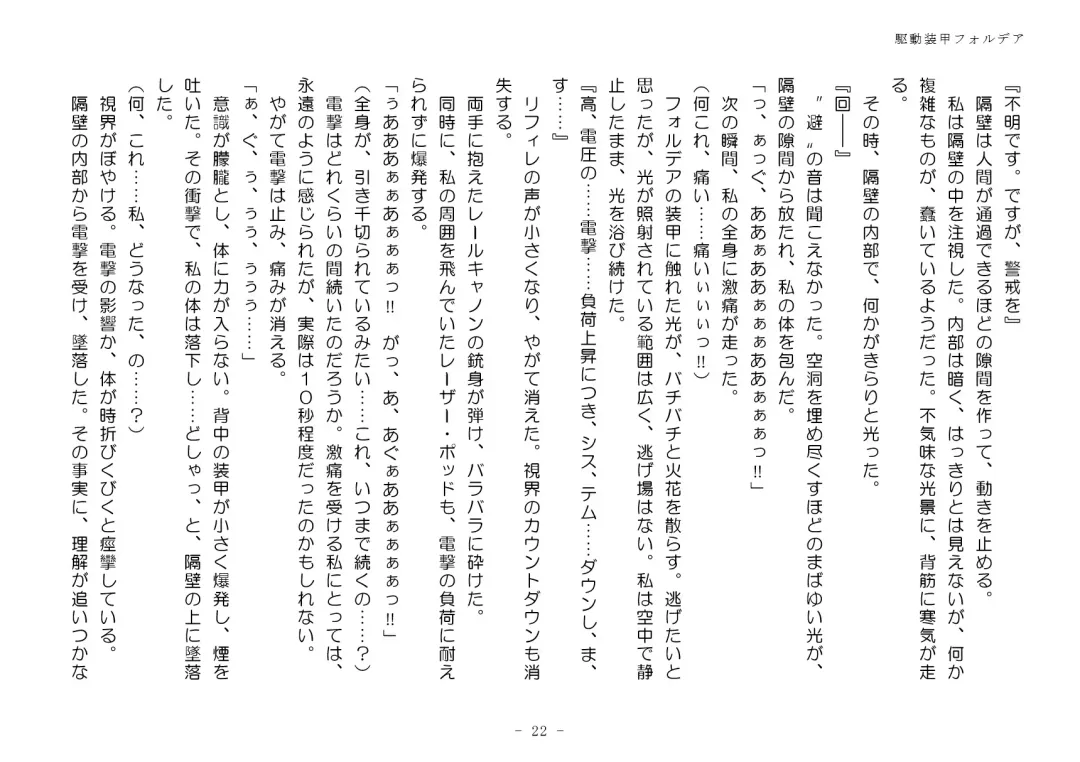 [Aoiro 3-gou] Kudō sōkō forudea Fhentai - Page 22