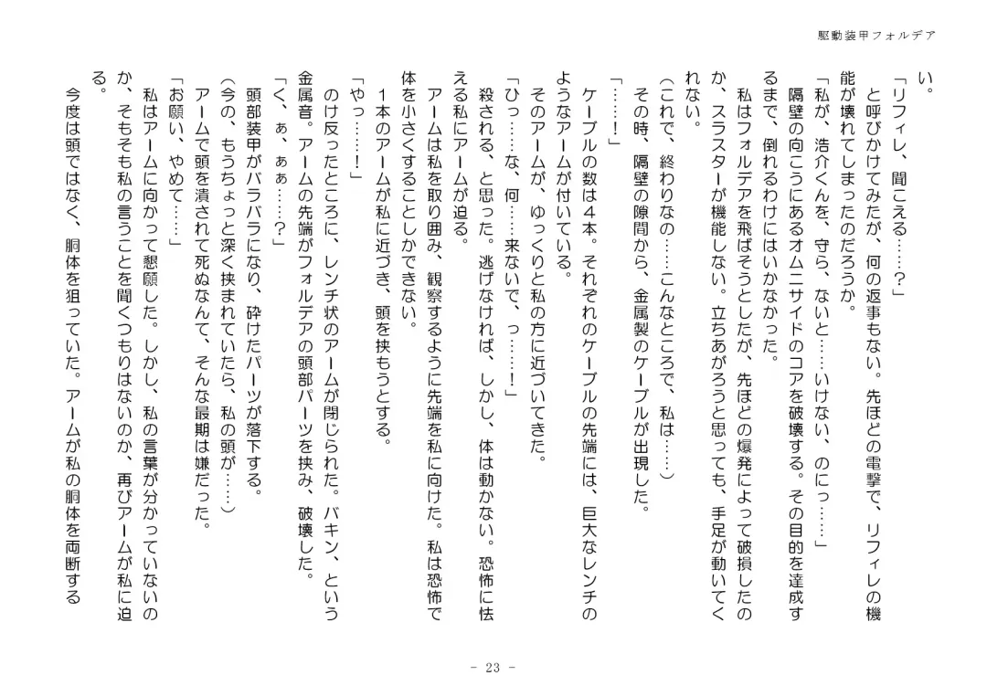 [Aoiro 3-gou] Kudō sōkō forudea Fhentai - Page 23