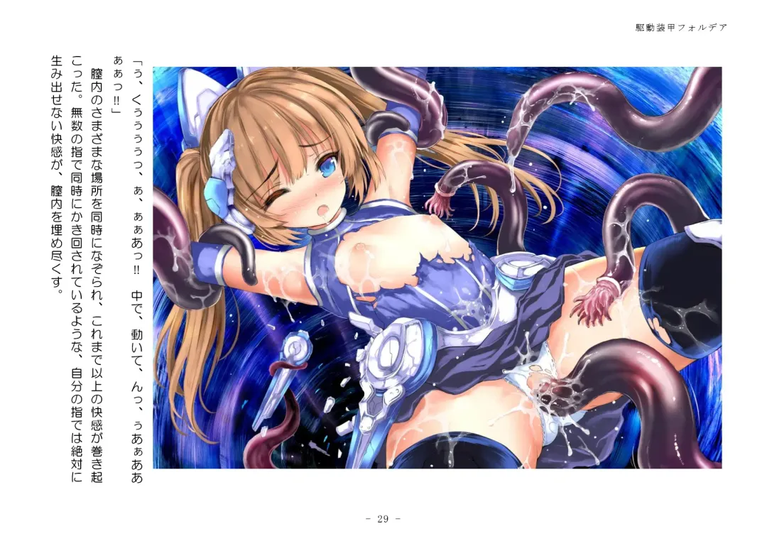 [Aoiro 3-gou] Kudō sōkō forudea Fhentai - Page 29