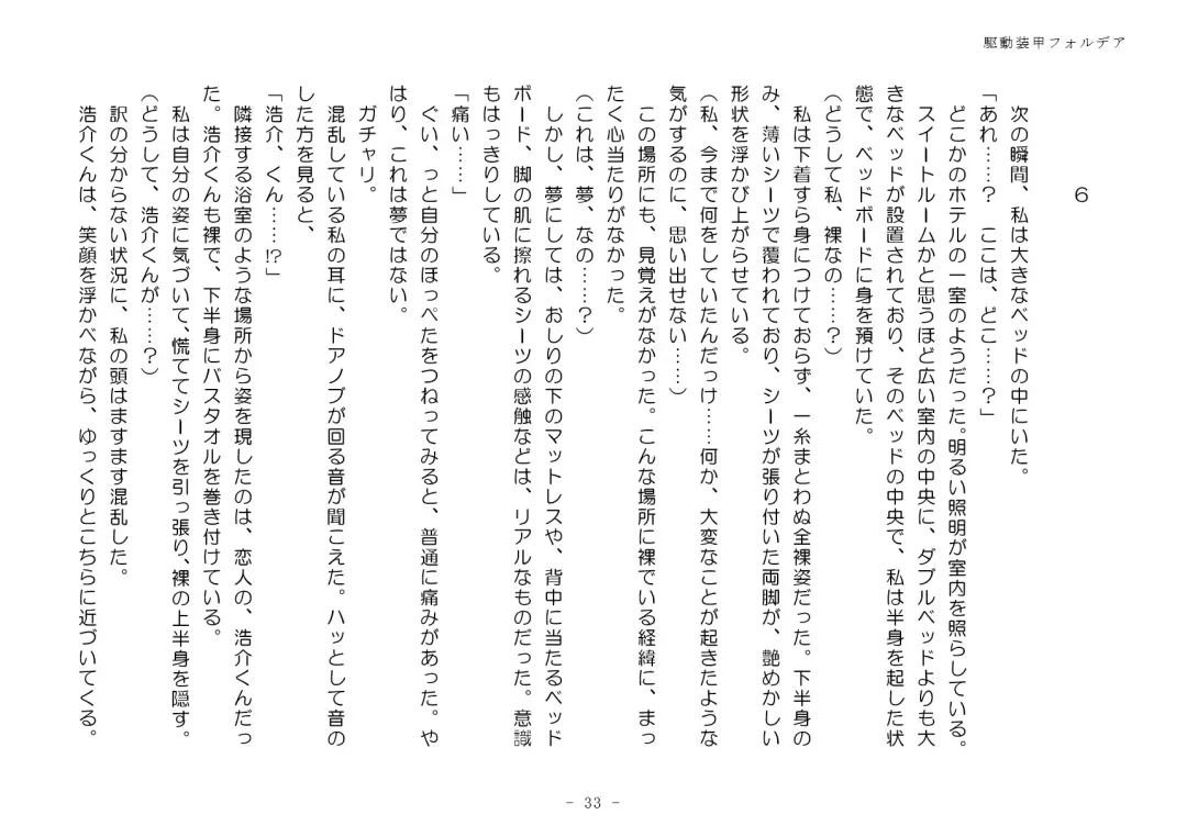 [Aoiro 3-gou] Kudō sōkō forudea Fhentai - Page 33