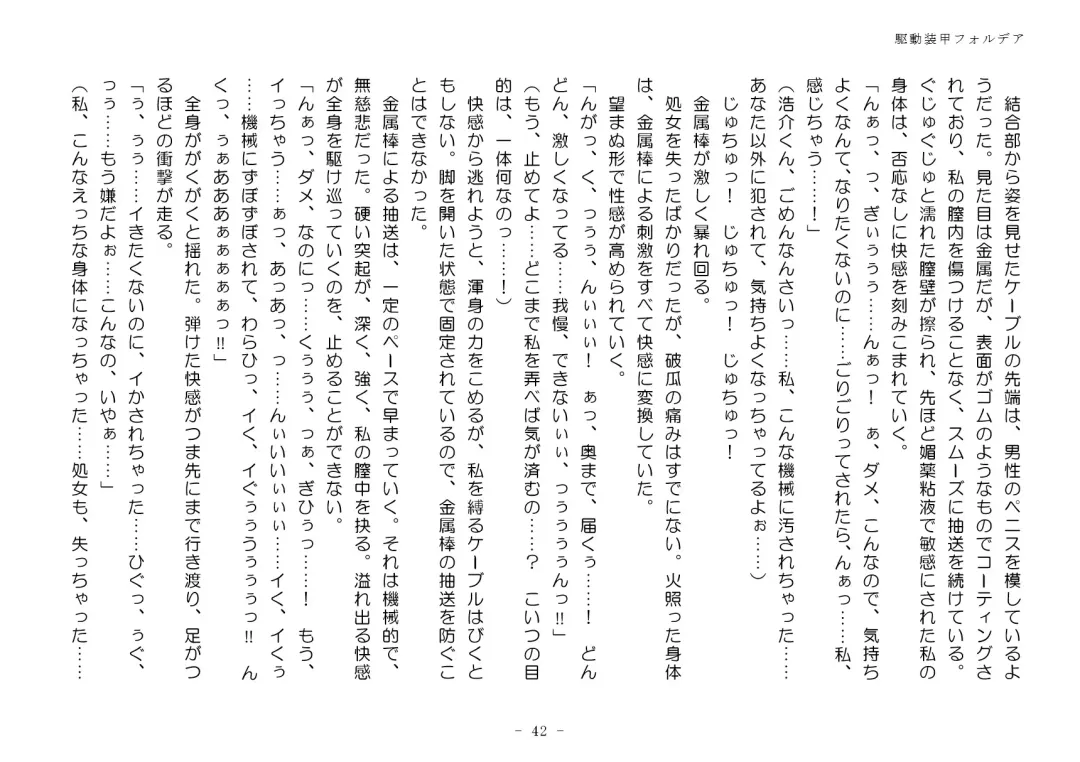 [Aoiro 3-gou] Kudō sōkō forudea Fhentai - Page 42