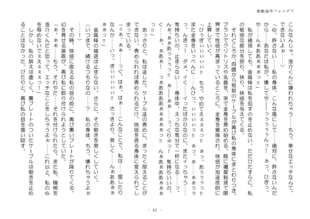 [Aoiro 3-gou] Kudō sōkō forudea Fhentai - Page 43