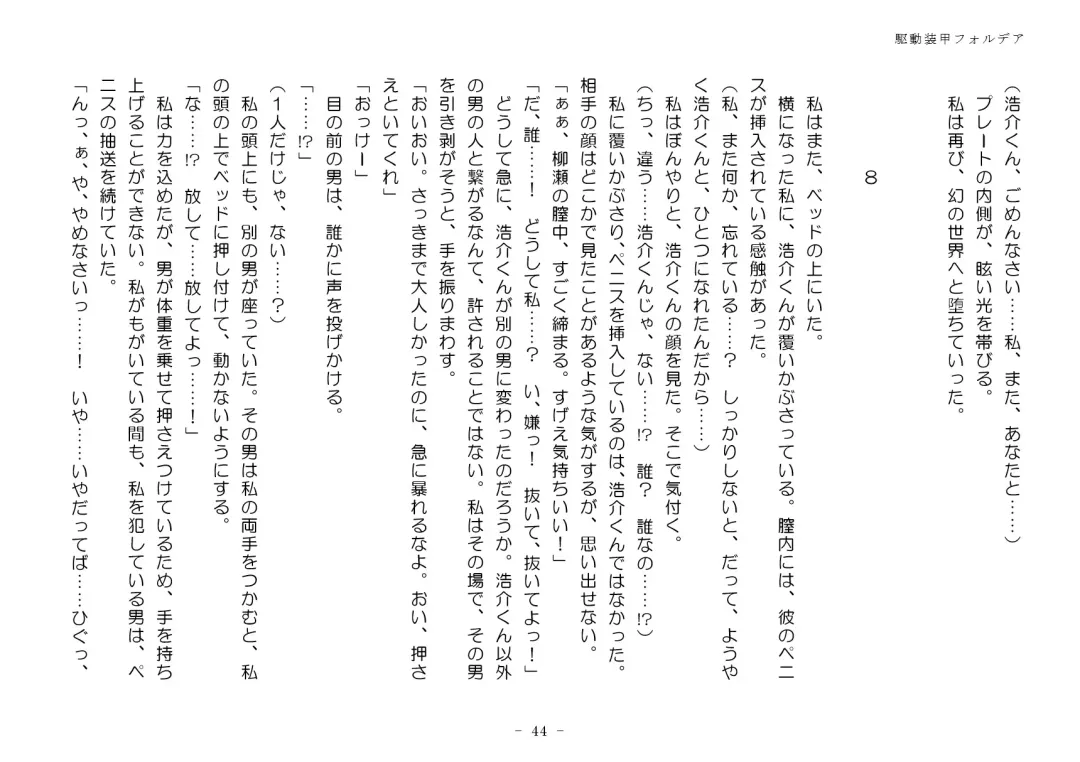 [Aoiro 3-gou] Kudō sōkō forudea Fhentai - Page 44