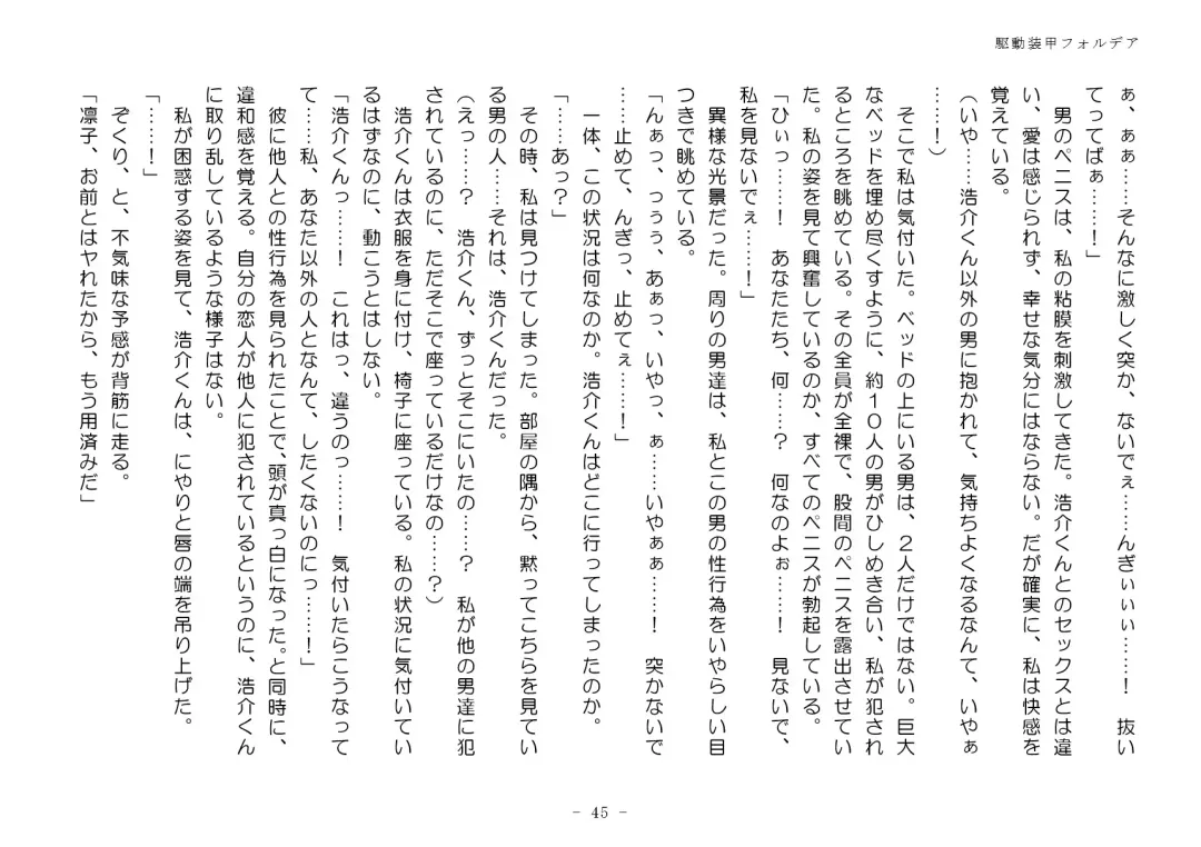 [Aoiro 3-gou] Kudō sōkō forudea Fhentai - Page 45