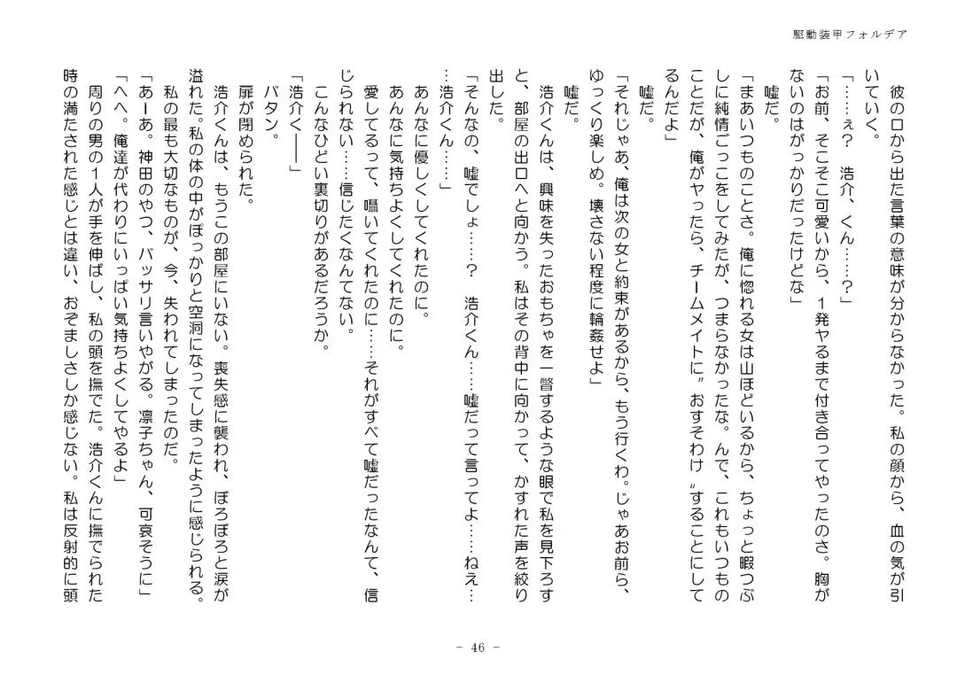 [Aoiro 3-gou] Kudō sōkō forudea Fhentai - Page 46