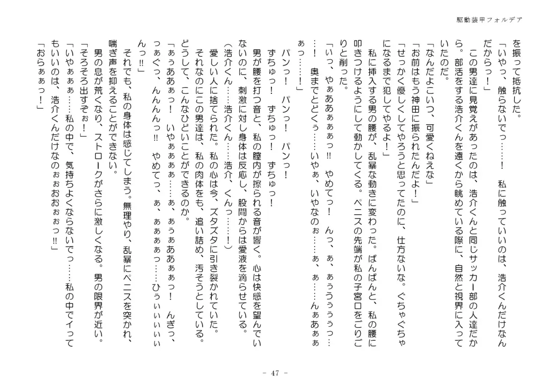 [Aoiro 3-gou] Kudō sōkō forudea Fhentai - Page 47
