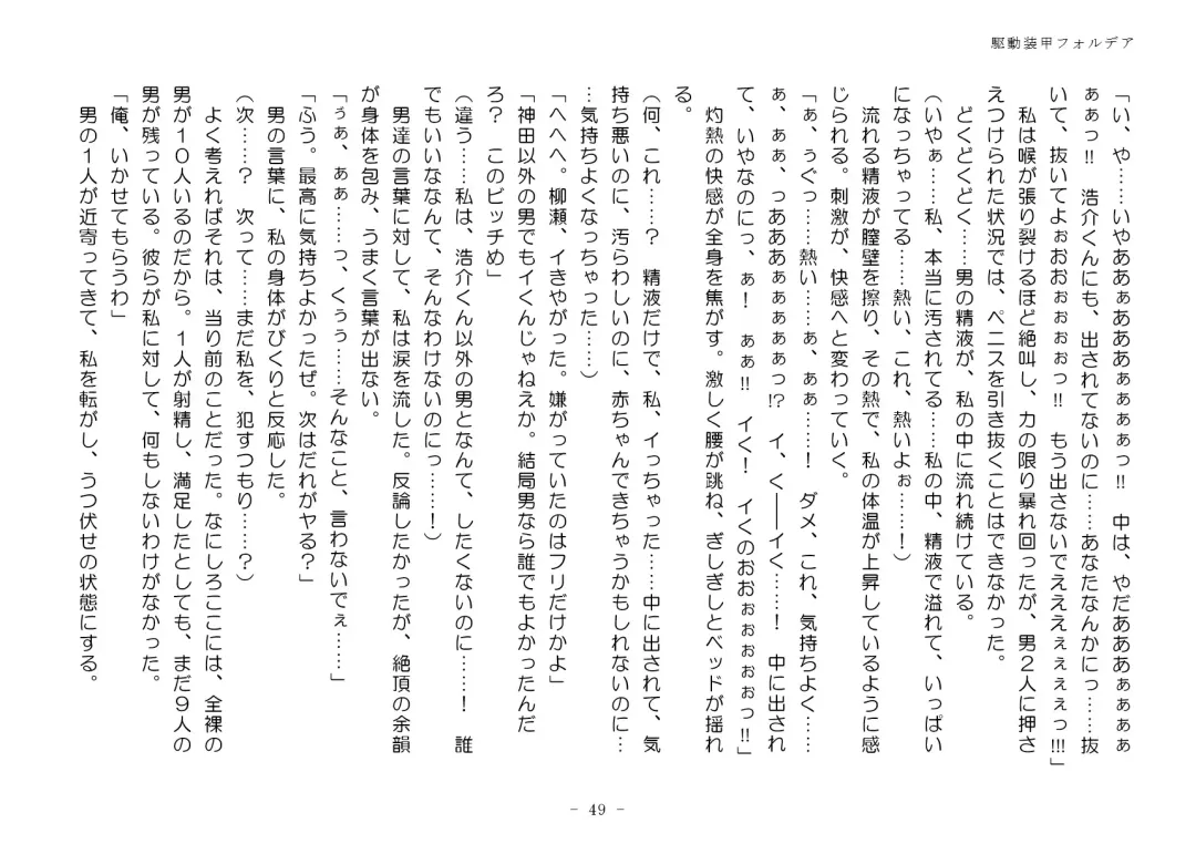 [Aoiro 3-gou] Kudō sōkō forudea Fhentai - Page 49