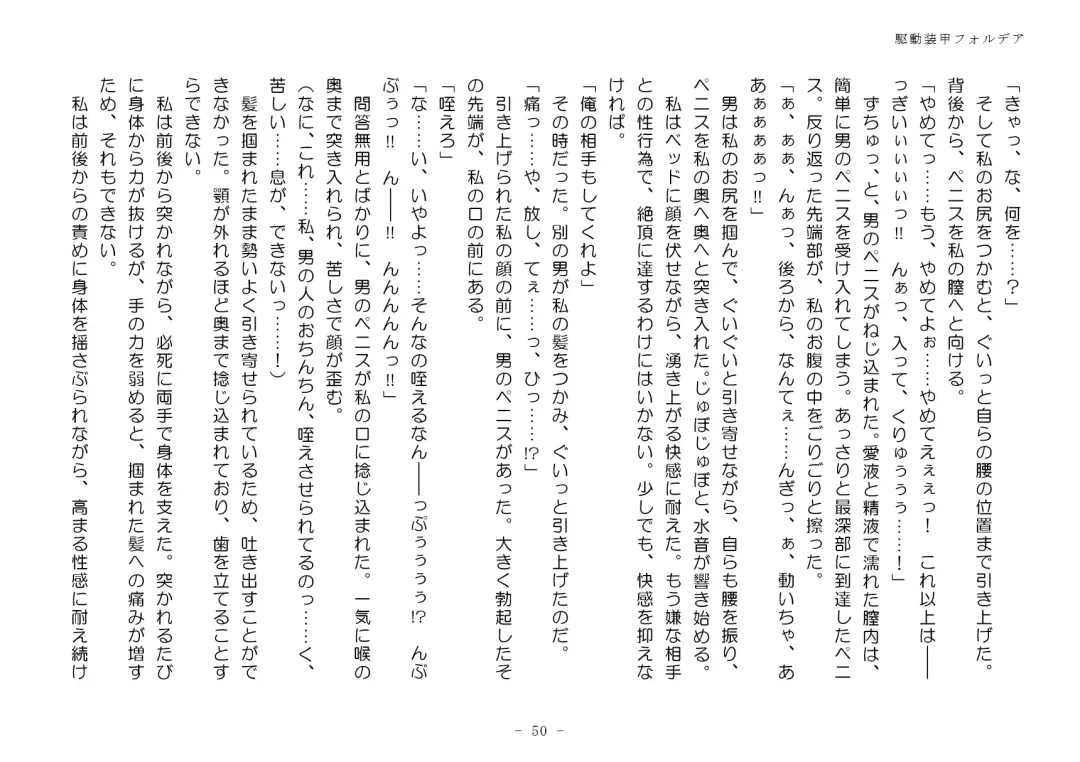 [Aoiro 3-gou] Kudō sōkō forudea Fhentai - Page 50