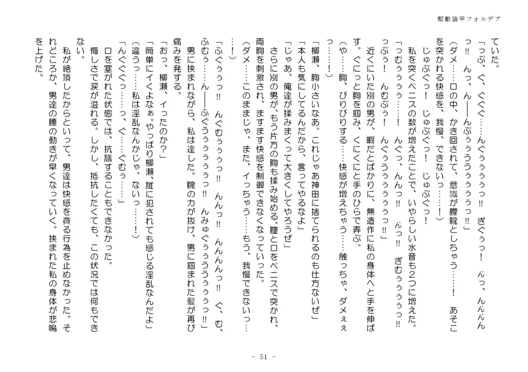 [Aoiro 3-gou] Kudō sōkō forudea Fhentai - Page 51