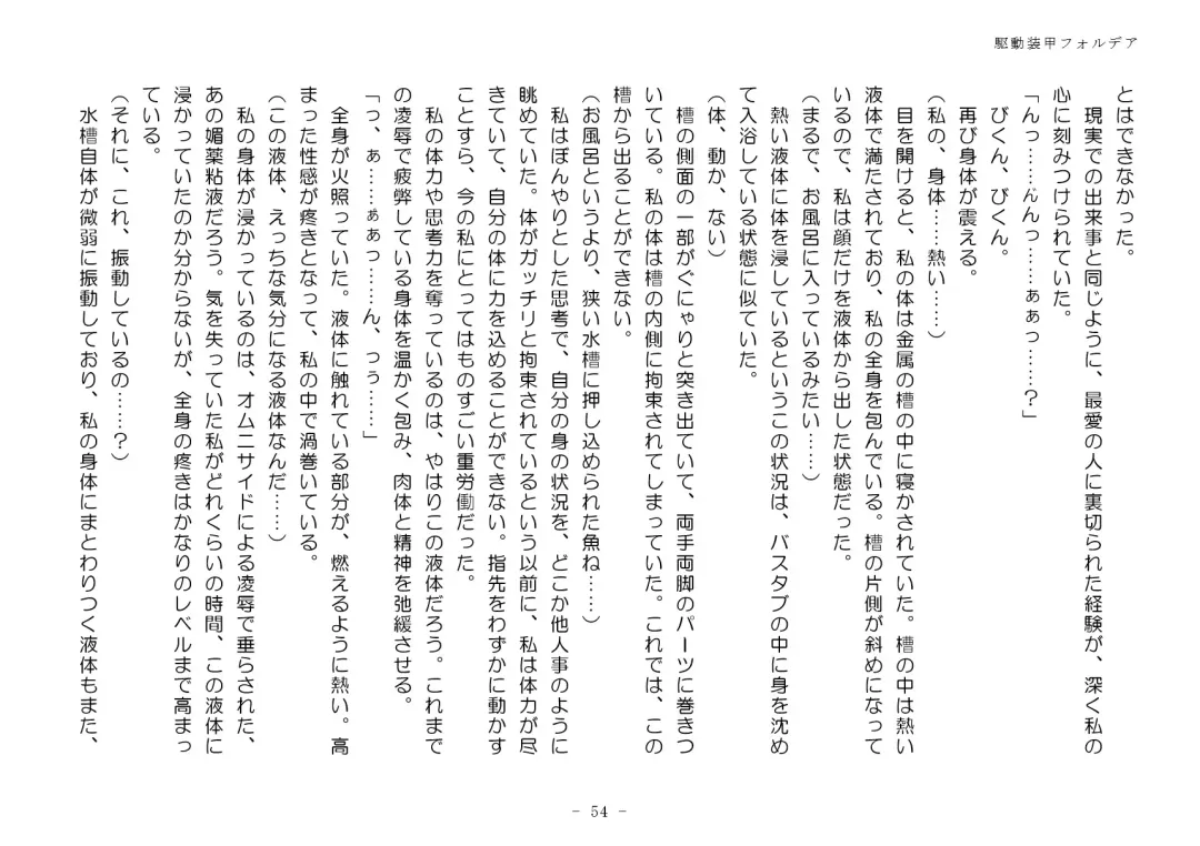 [Aoiro 3-gou] Kudō sōkō forudea Fhentai - Page 54