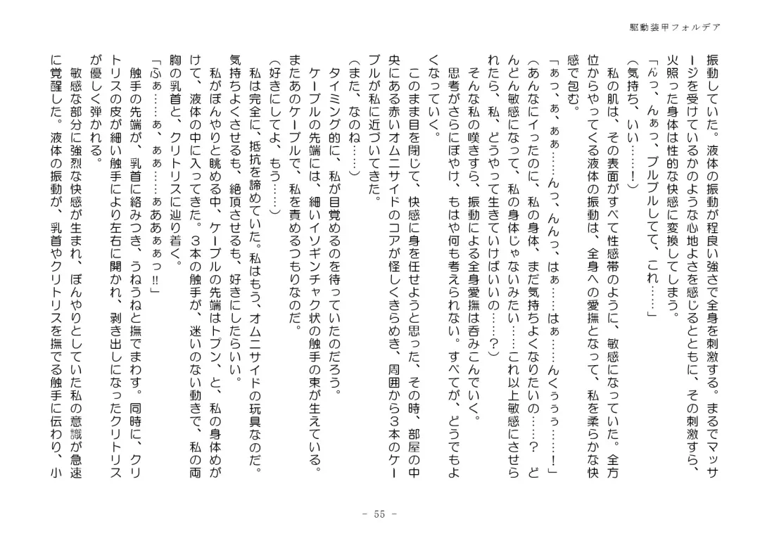 [Aoiro 3-gou] Kudō sōkō forudea Fhentai - Page 55