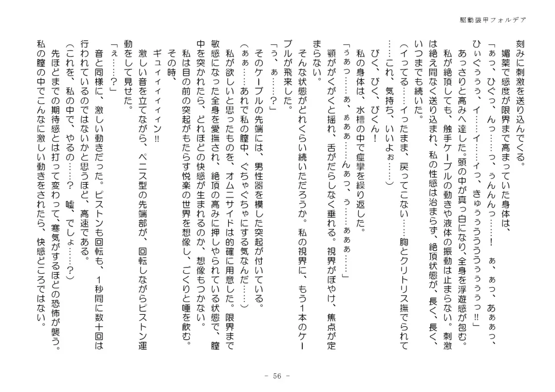 [Aoiro 3-gou] Kudō sōkō forudea Fhentai - Page 56