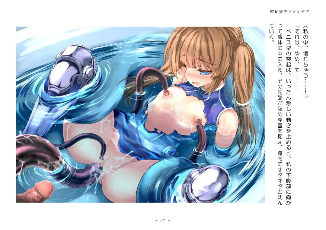 [Aoiro 3-gou] Kudō sōkō forudea Fhentai - Page 57