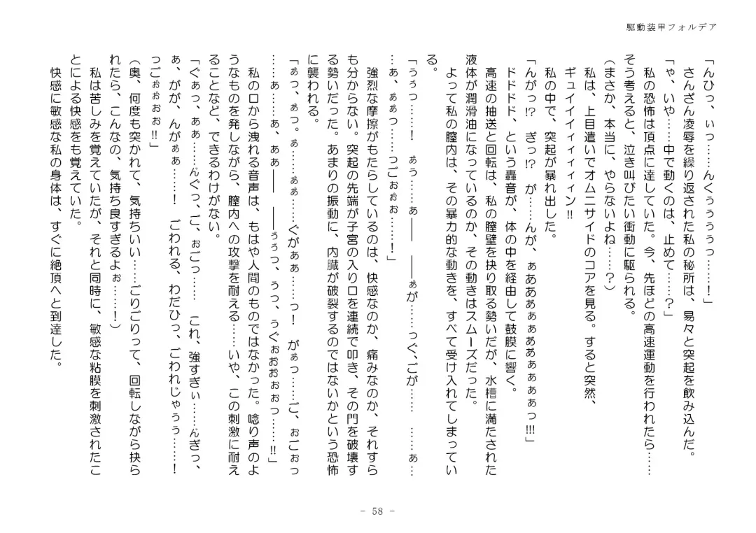 [Aoiro 3-gou] Kudō sōkō forudea Fhentai - Page 58