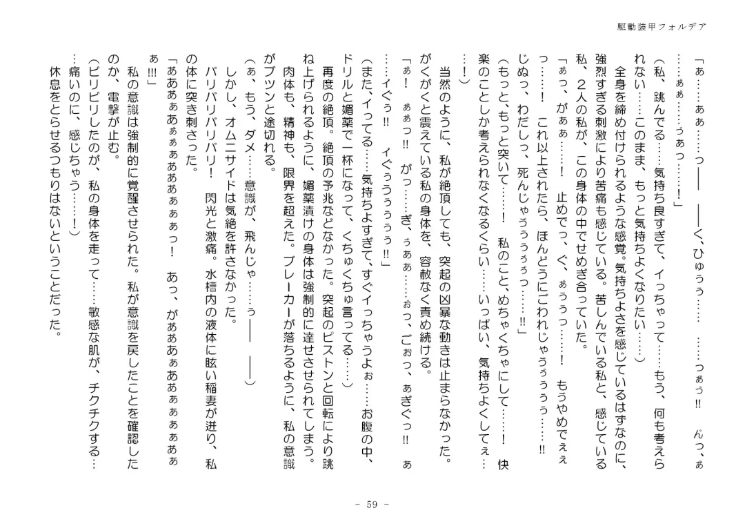 [Aoiro 3-gou] Kudō sōkō forudea Fhentai - Page 59
