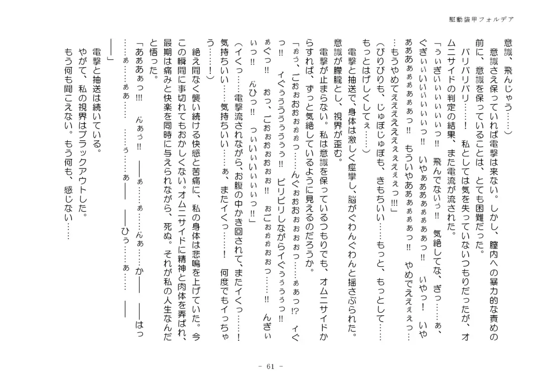 [Aoiro 3-gou] Kudō sōkō forudea Fhentai - Page 61