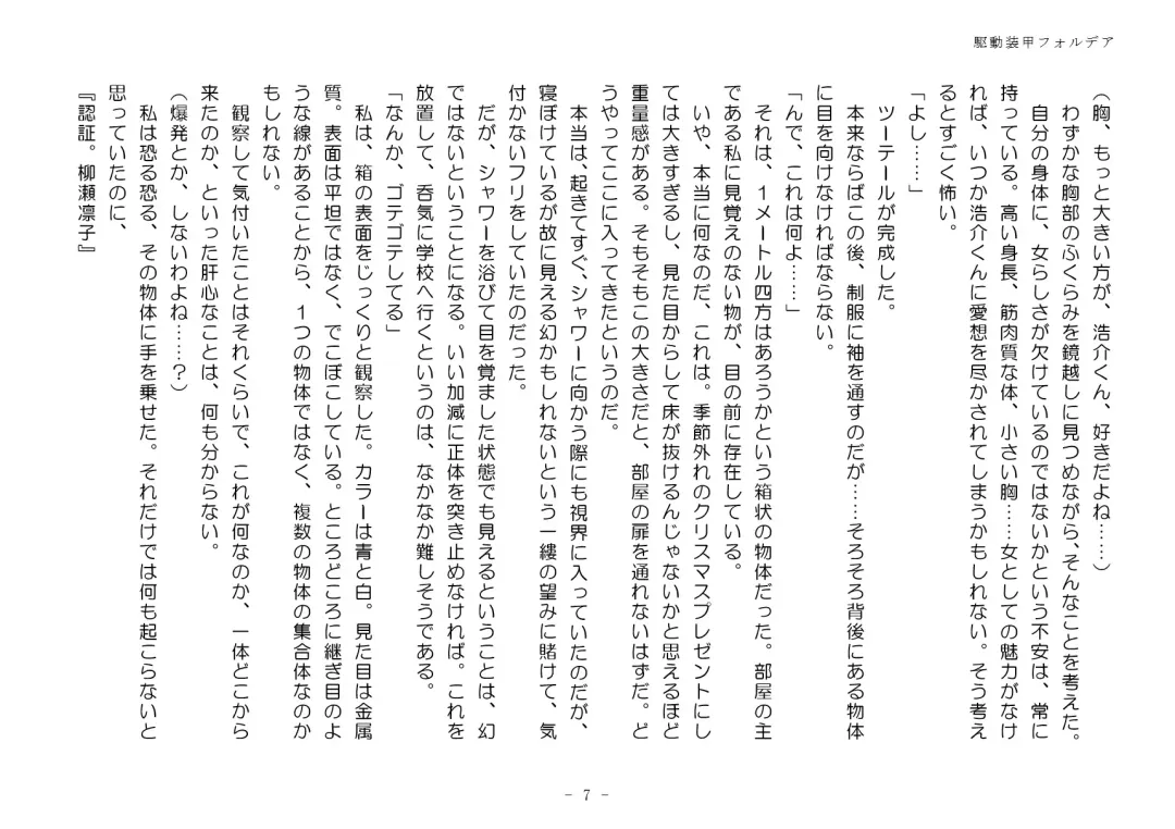 [Aoiro 3-gou] Kudō sōkō forudea Fhentai - Page 7