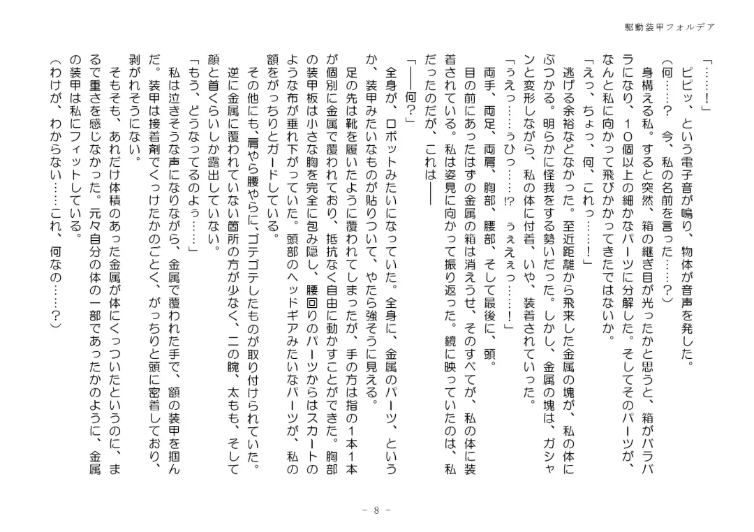 [Aoiro 3-gou] Kudō sōkō forudea Fhentai - Page 8