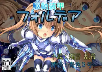 Read [Aoiro 3-gou] Kudō sōkō forudea - Fhentai