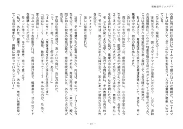 [Aoiro 3-gou] Kudō sōkō forudea Fhentai - Page 10