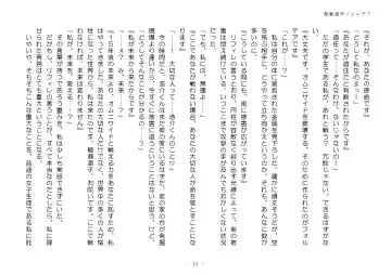 [Aoiro 3-gou] Kudō sōkō forudea Fhentai - Page 11