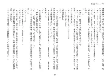 [Aoiro 3-gou] Kudō sōkō forudea Fhentai - Page 17