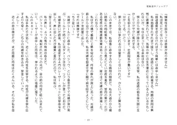 [Aoiro 3-gou] Kudō sōkō forudea Fhentai - Page 18