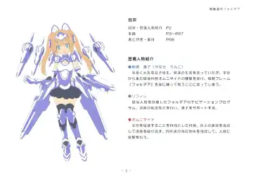 [Aoiro 3-gou] Kudō sōkō forudea Fhentai - Page 2