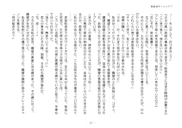 [Aoiro 3-gou] Kudō sōkō forudea Fhentai - Page 21