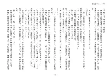 [Aoiro 3-gou] Kudō sōkō forudea Fhentai - Page 22