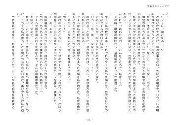 [Aoiro 3-gou] Kudō sōkō forudea Fhentai - Page 23