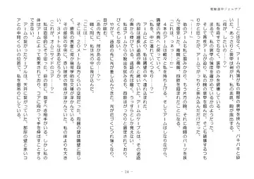 [Aoiro 3-gou] Kudō sōkō forudea Fhentai - Page 24