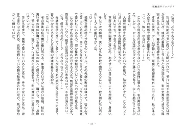 [Aoiro 3-gou] Kudō sōkō forudea Fhentai - Page 25