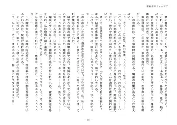 [Aoiro 3-gou] Kudō sōkō forudea Fhentai - Page 26